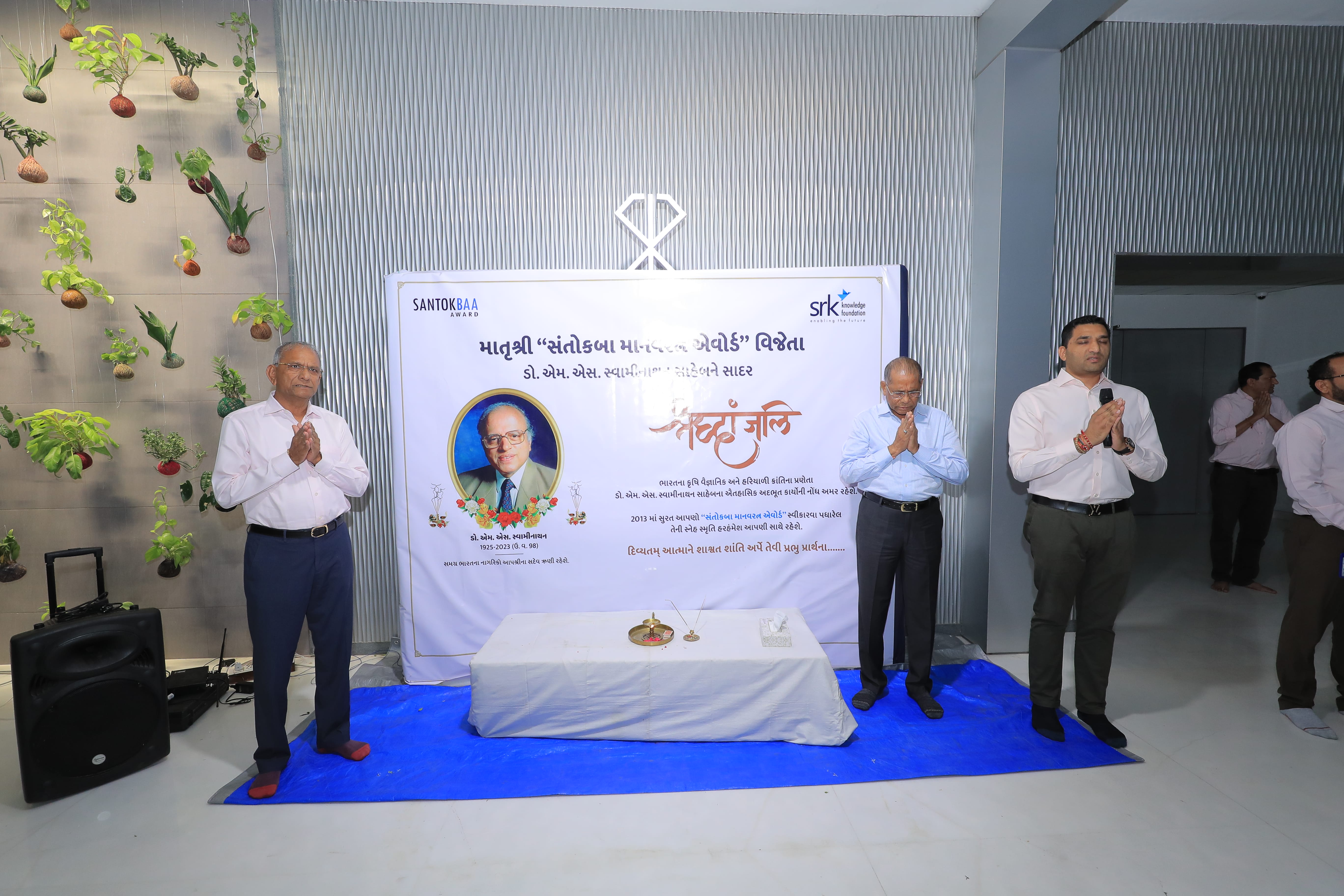 Five thousand SRK employees paid tribute to Swaminathan, the pioneer of green revolution.
