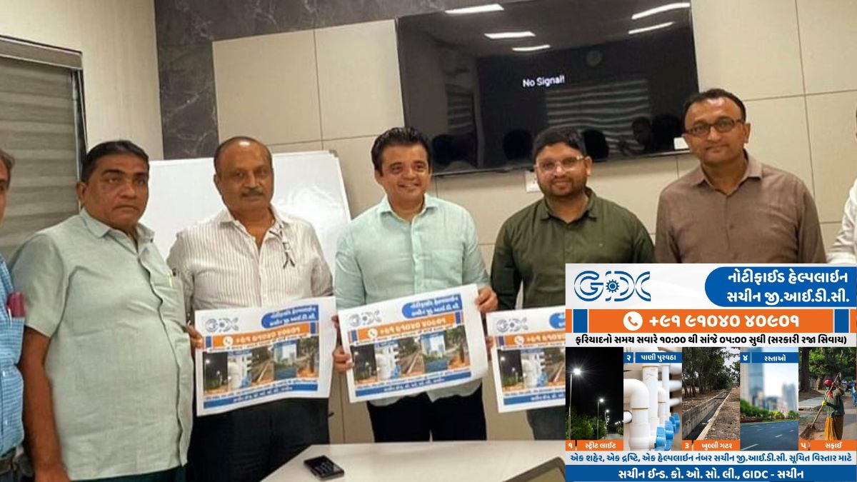 Surat Sachin GIDC Launches Dedicated Helpline Desk for Industrial