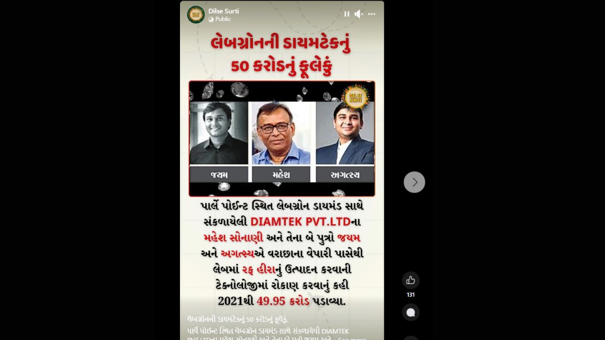 Sonani Jewels Fraud Controversy Surat, the blunt times 