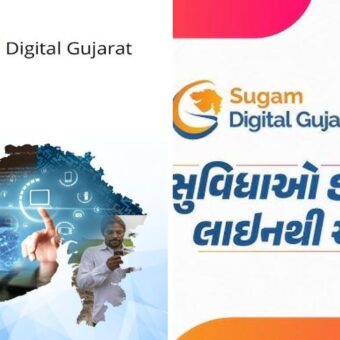 Sugam Digital Gujarat Portal, the blunt times