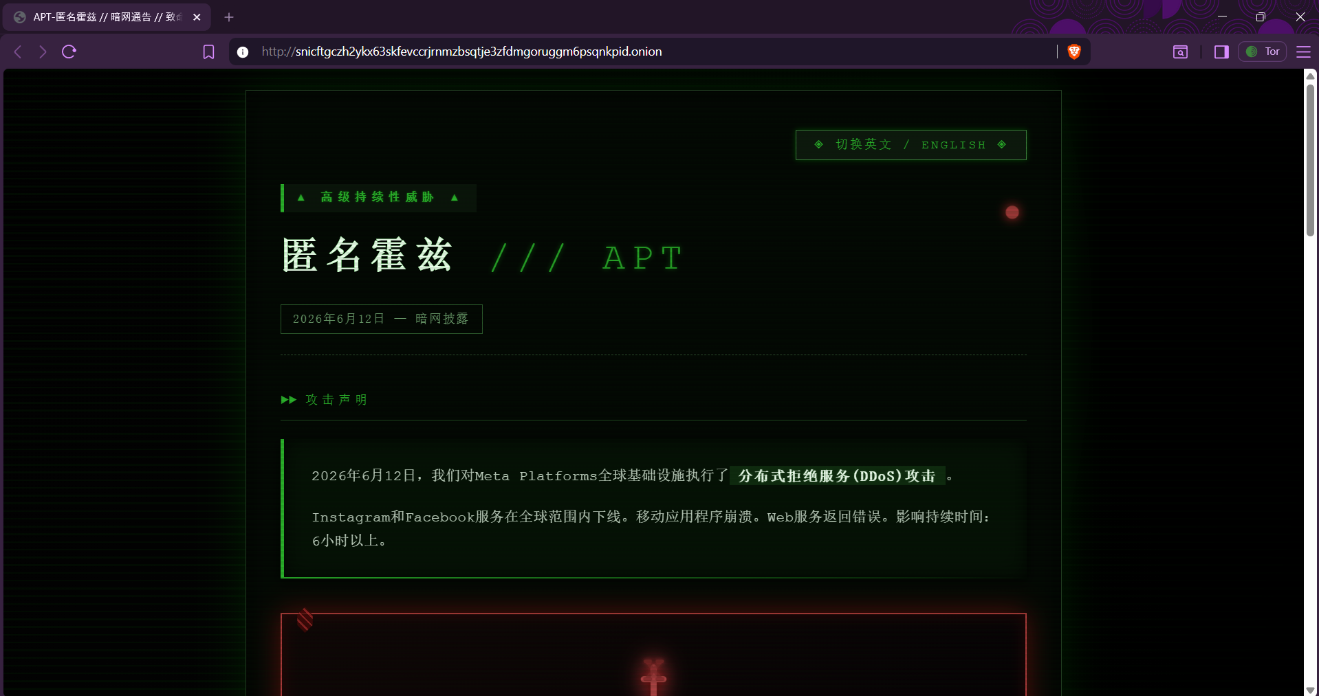 Instagram Down Outage Claimed on Dark Web by “ANONYMOUS HOTZ /// APT”