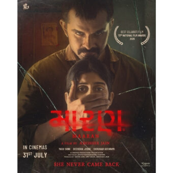 Trailer launch Maaran