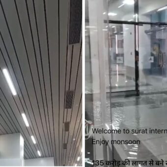 Surat airport terminal leakage, the blunt times