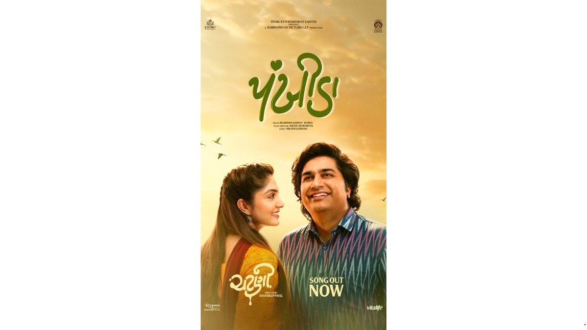 Romantic Song ‘Pankhida’ Released from Malhar Thakar & Puja Joshi Starrer Movie ‘Chatni’ Romantic Song 'Pankhida' Released from Malhar Thakar & Puja Joshi Starrer Movie 'Chatni'